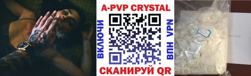 APVP кристаллы Губкин