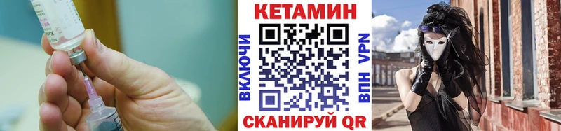 КЕТАМИН ketamine  Губкин 