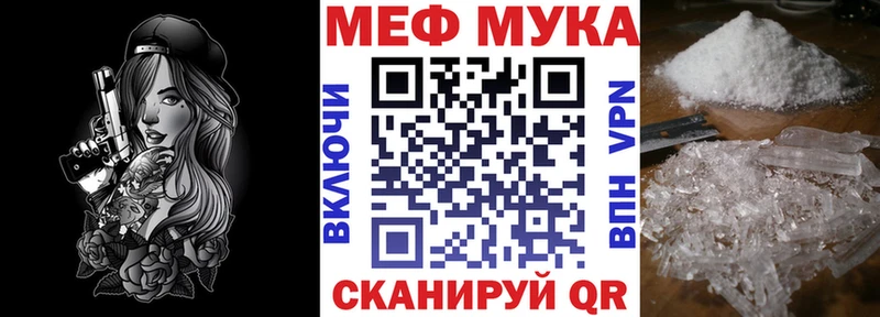 МЕФ кристаллы  купить наркотики сайты  дарк нет Telegram  Губкин 