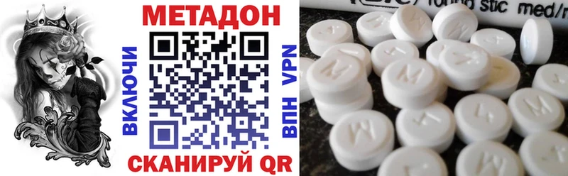 МЕТАДОН мёд  Губкин 